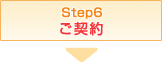 STEP6 _